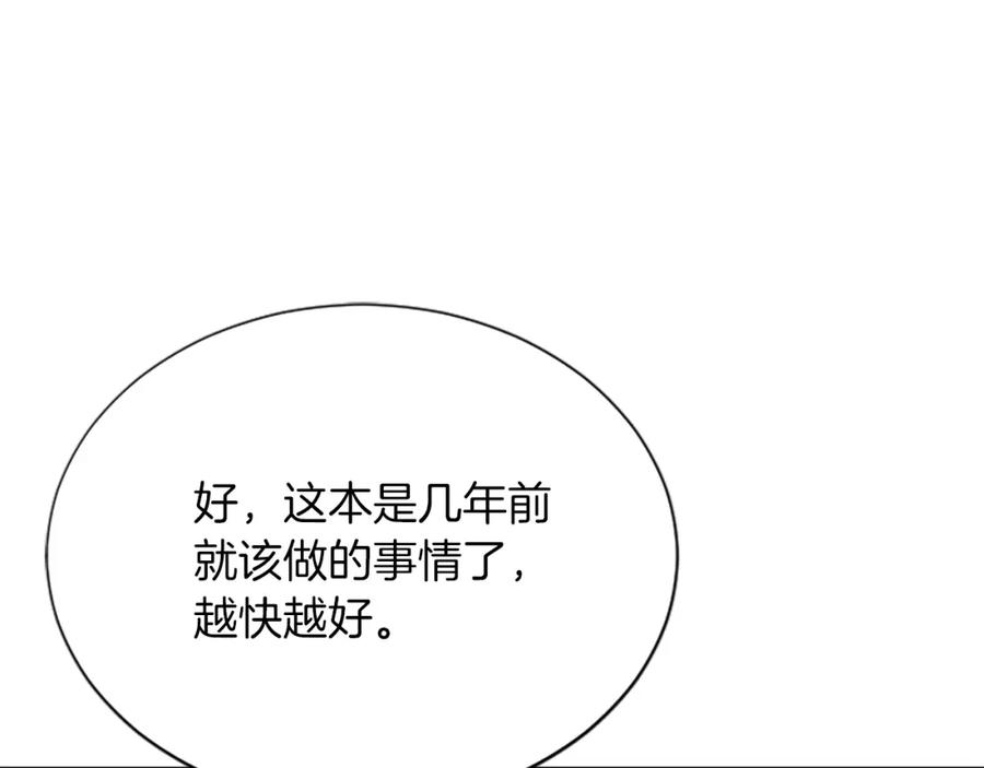 《凤凰血》第54话 争执 第14页