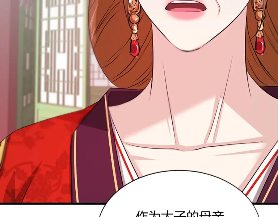 《凤凰血》第54话 争执 第40页
