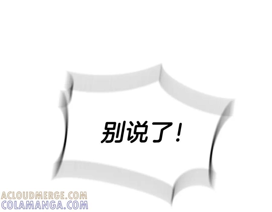 《凤凰血》第54话 争执 第61页