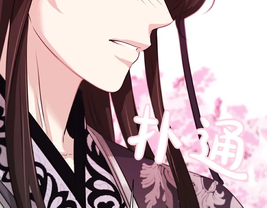 《凤凰血》第54话 争执 第140页