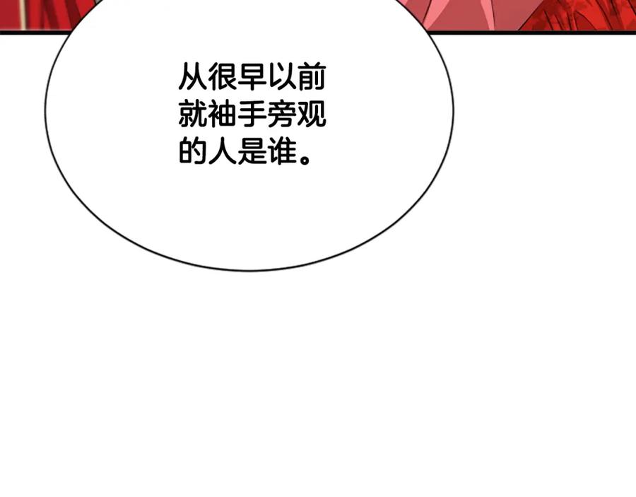 《凤凰血》第54话 争执 第104页