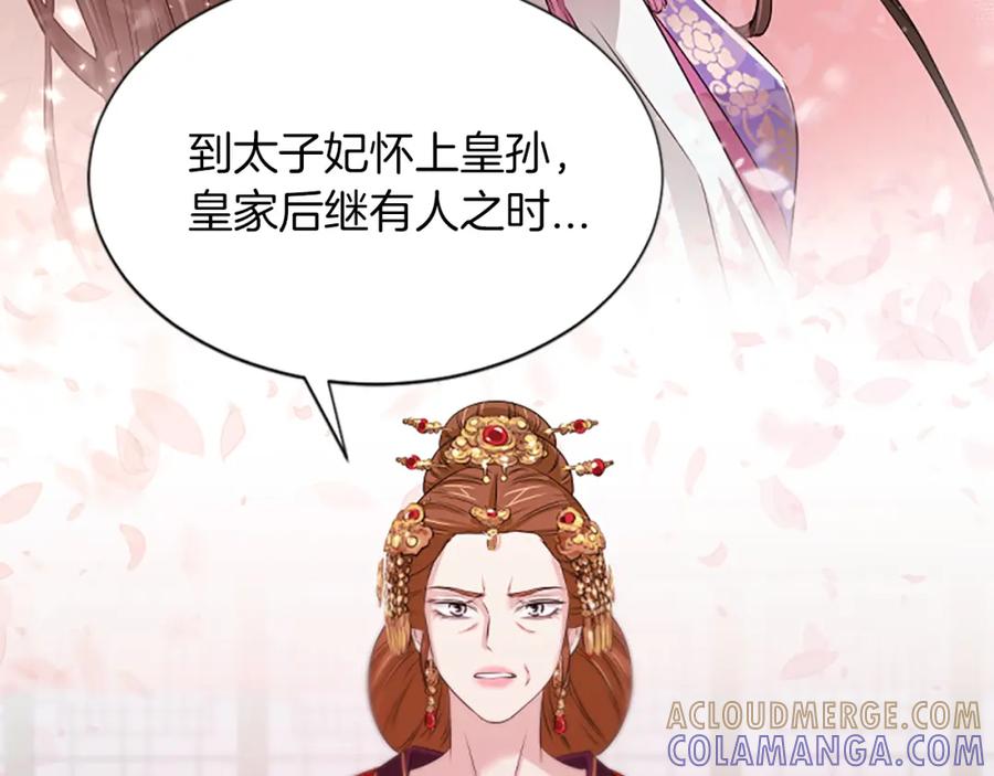 《凤凰血》第54话 争执 第45页