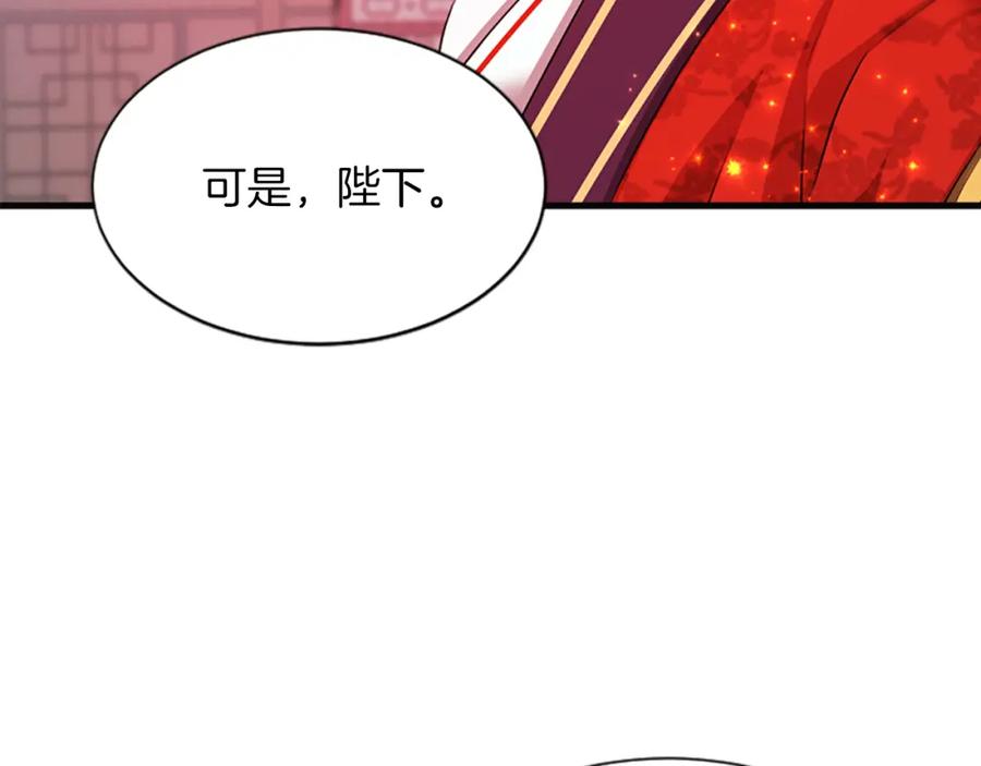 《凤凰血》第54话 争执 第16页