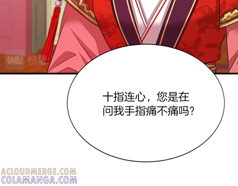 《凤凰血》第54话 争执 第81页