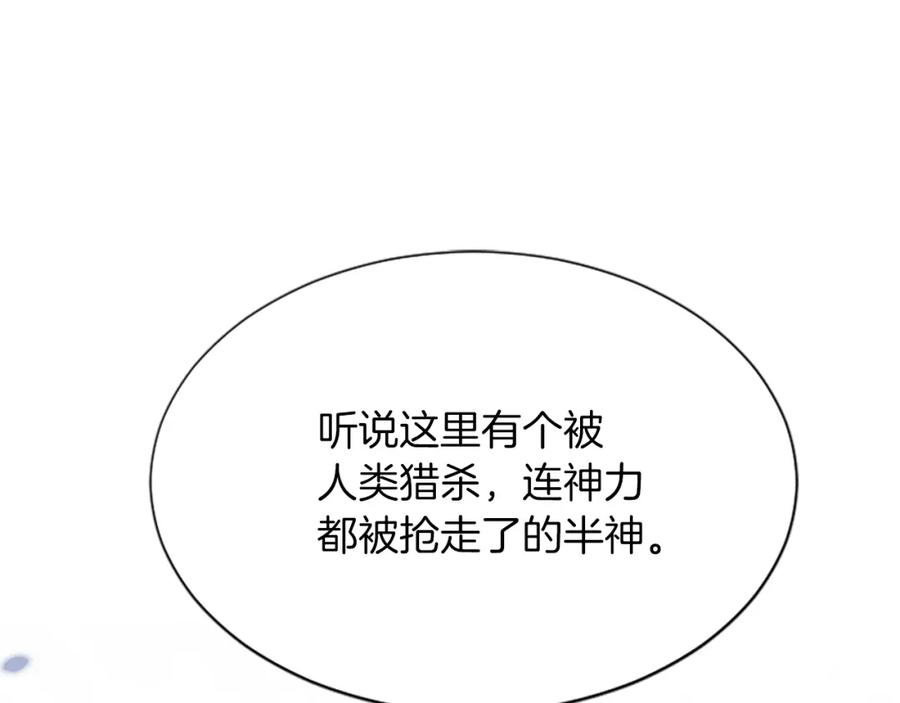 《凤凰血》第54话 争执 第159页