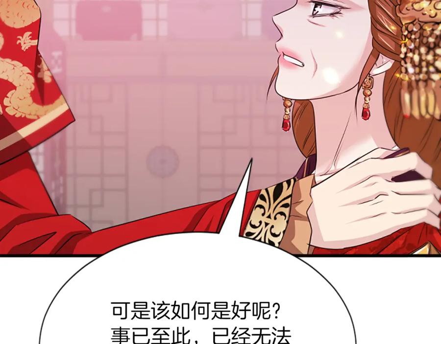 《凤凰血》第54话 争执 第106页