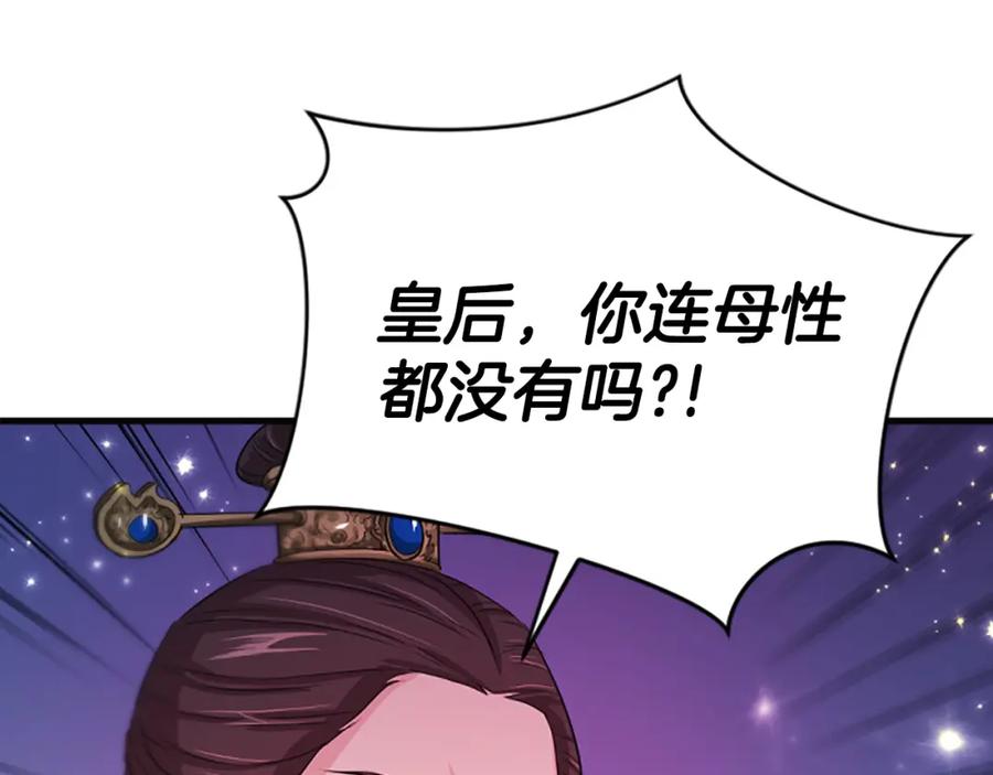 《凤凰血》第54话 争执 第74页