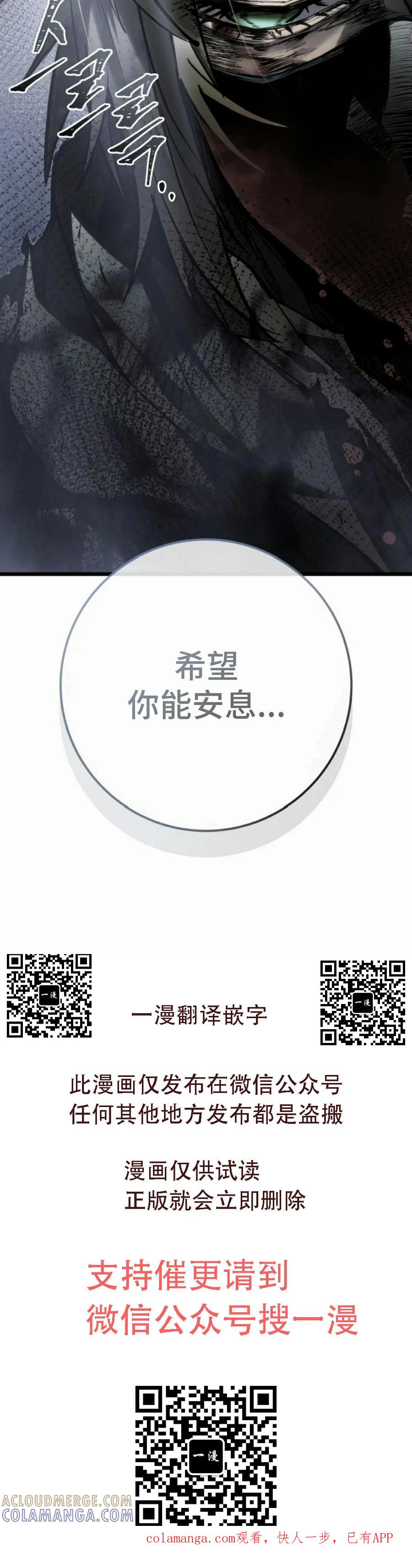 屠龙者回归 - 第57集 第一季完结 - 第105张图