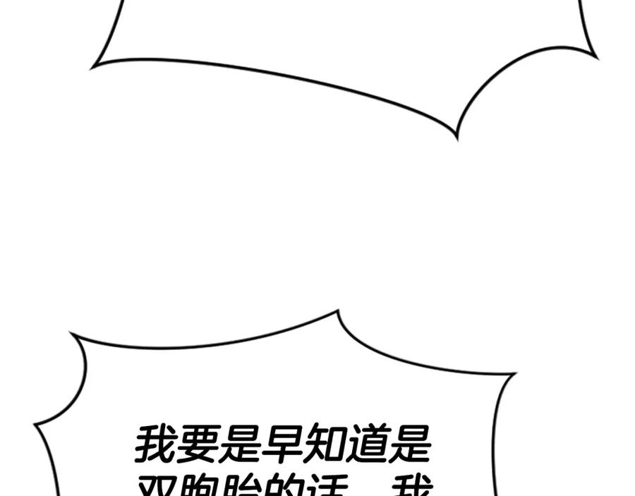 《凤凰血》第54话 争执 第94页