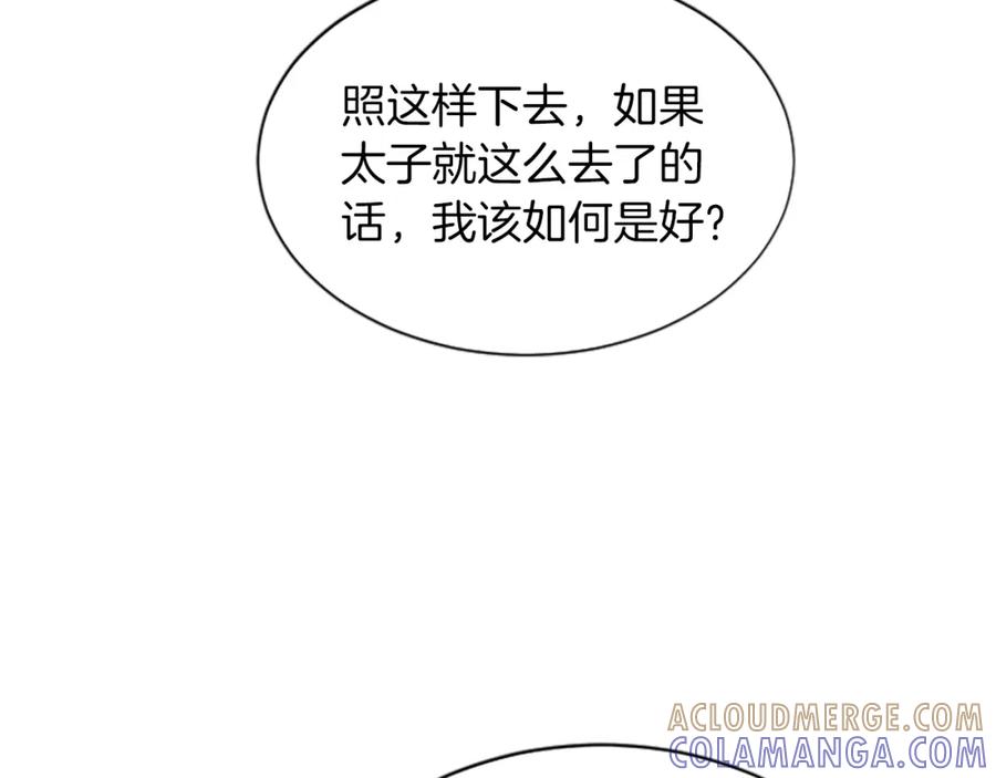 《凤凰血》第54话 争执 第57页