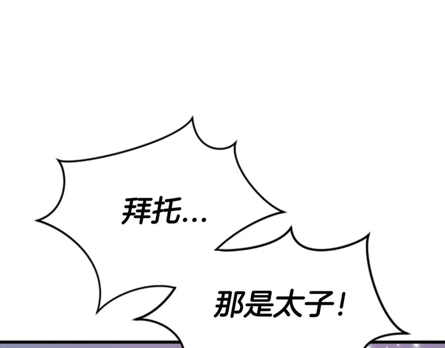 《凤凰血》第54话 争执 第90页