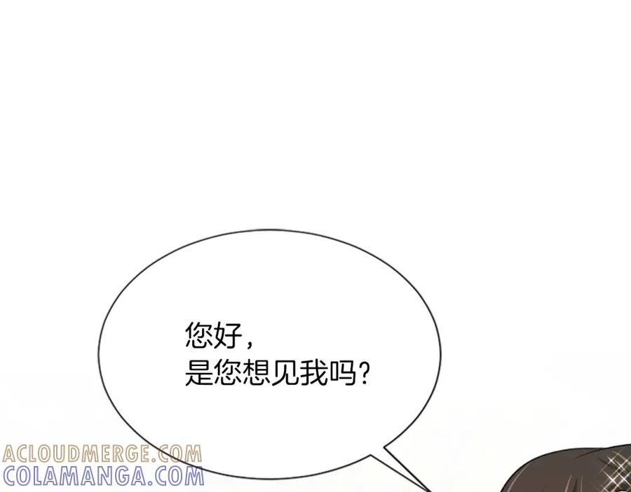 《凤凰血》第54话 争执 第153页