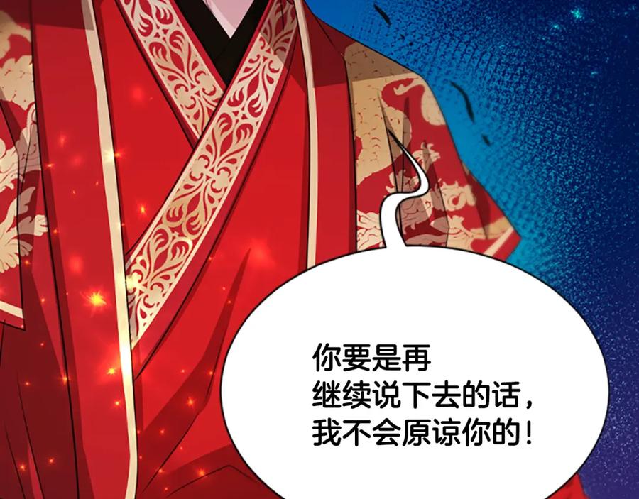 《凤凰血》第54话 争执 第63页