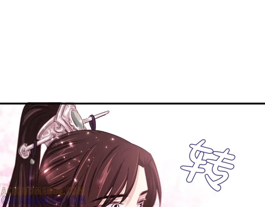 《凤凰血》第54话 争执 第125页
