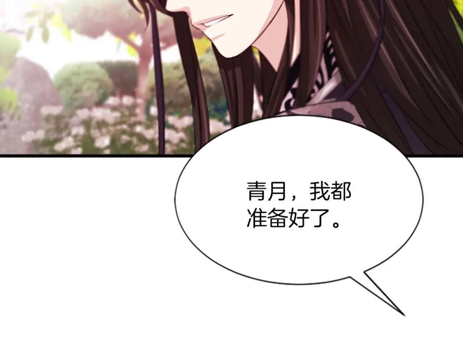 《凤凰血》第54话 争执 第124页