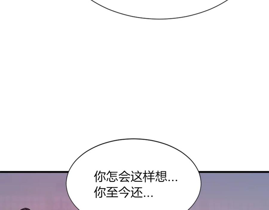 《凤凰血》第54话 争执 第87页
