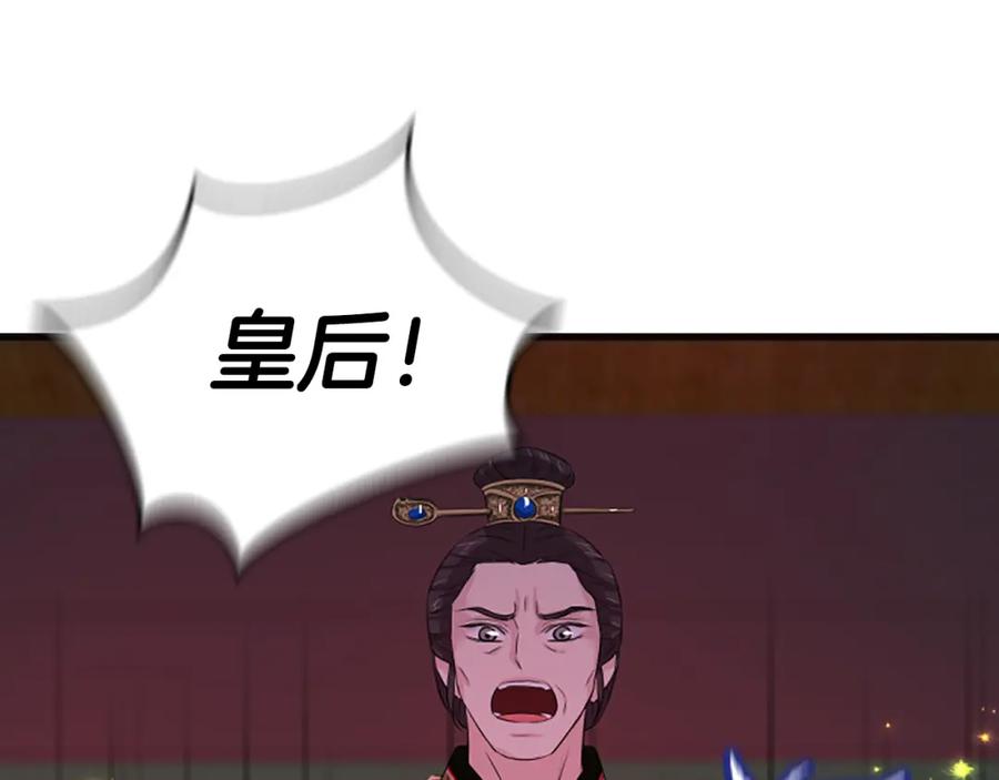 《凤凰血》第54话 争执 第71页