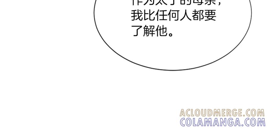《凤凰血》第54话 争执 第41页