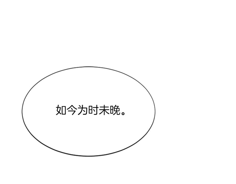 《凤凰血》第54话 争执 第42页