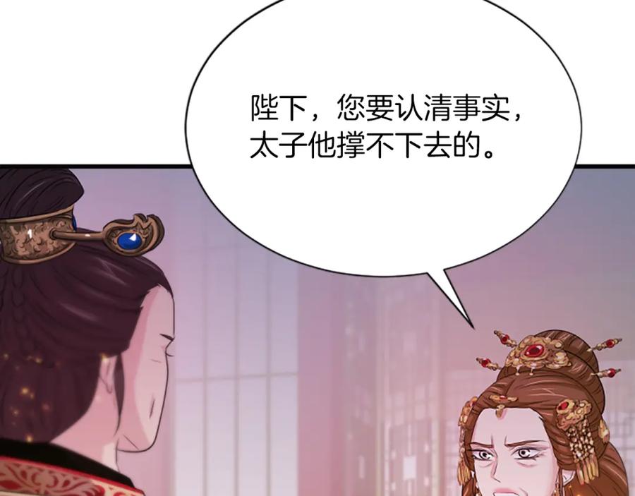 《凤凰血》第54话 争执 第58页