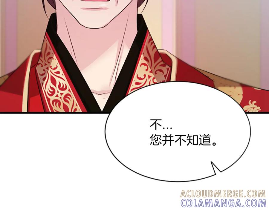 《凤凰血》第54话 争执 第37页