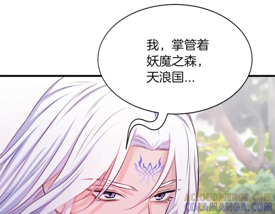 《凤凰血》第55话 拜访崔家 第13页