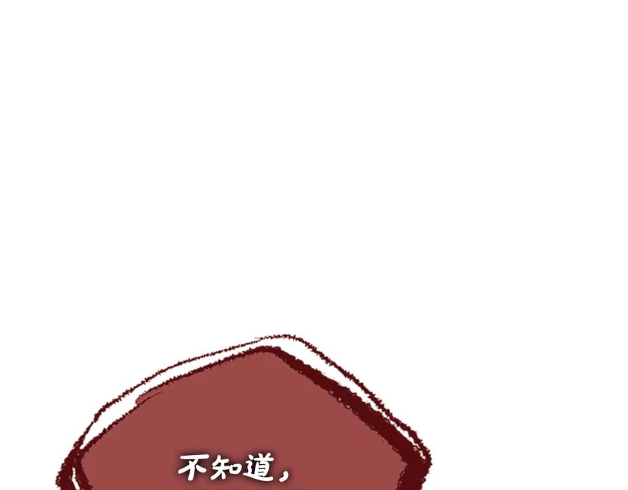 《凤凰血》第55话 拜访崔家 第108页