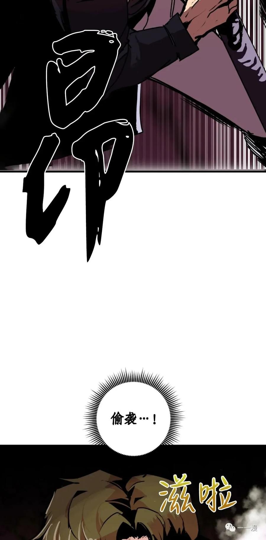 《独一无二的回归》56 第26页