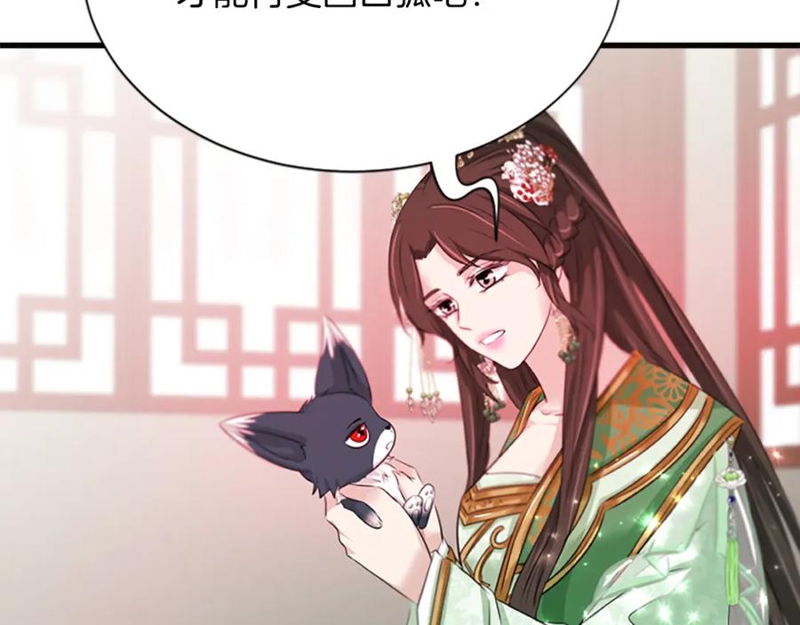 《凤凰血》第55话 拜访崔家 第112页