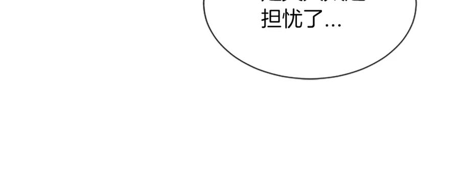 《凤凰血》第55话 拜访崔家 第163页