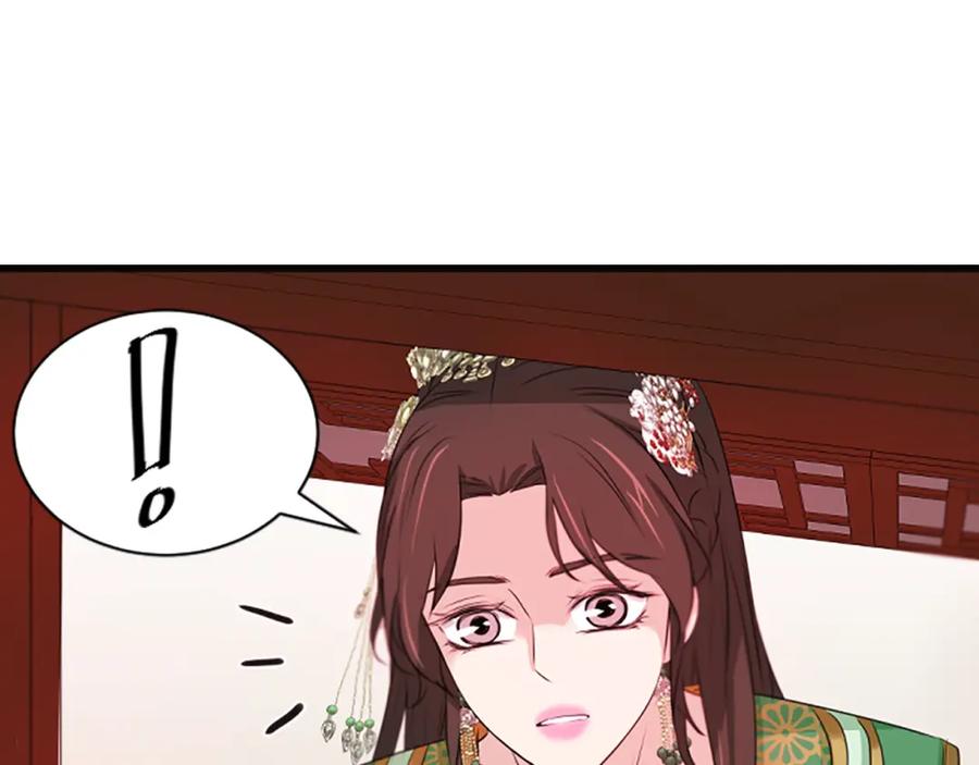 《凤凰血》第55话 拜访崔家 第59页