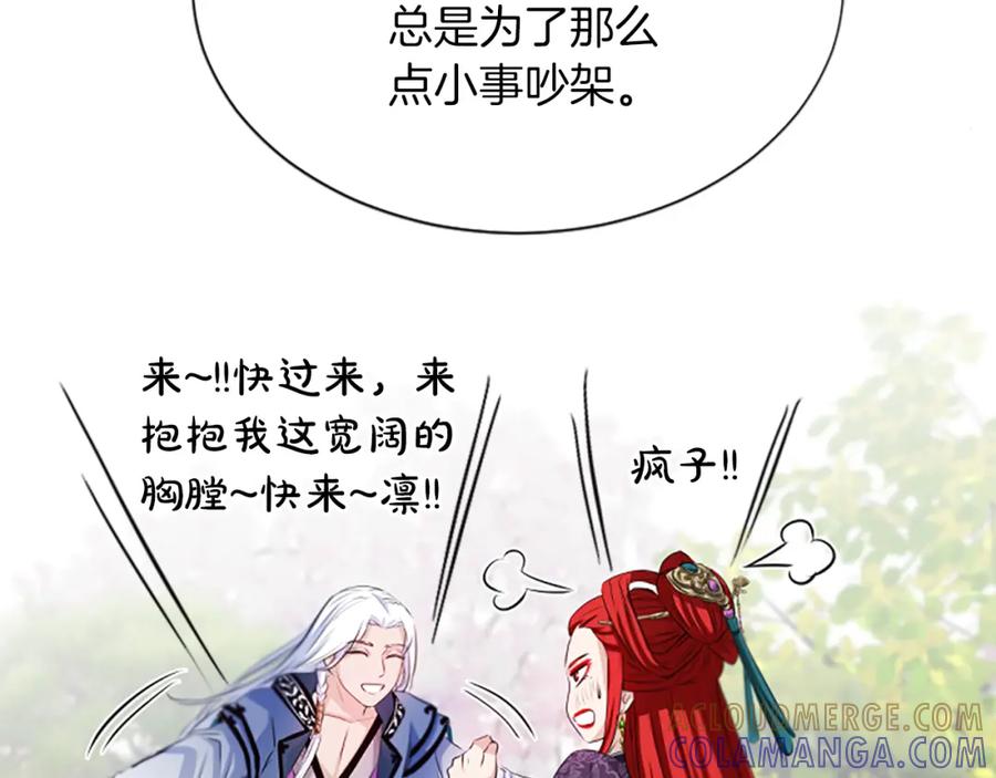 《凤凰血》第55话 拜访崔家 第45页