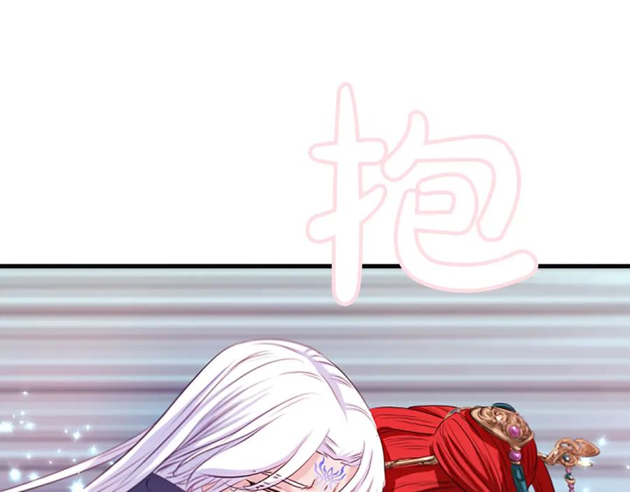 《凤凰血》第55话 拜访崔家 第20页