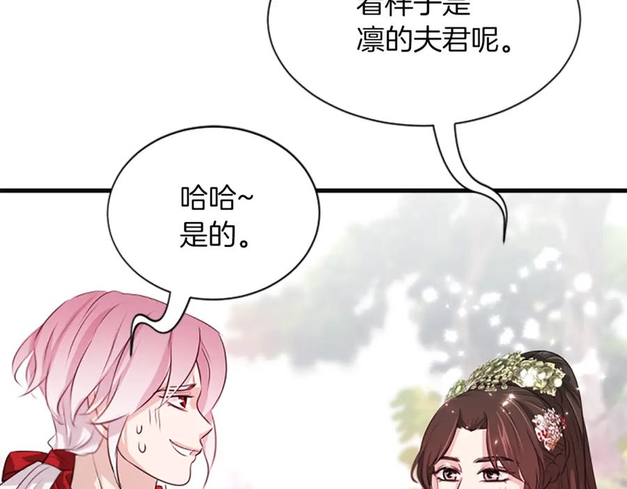 《凤凰血》第55话 拜访崔家 第36页
