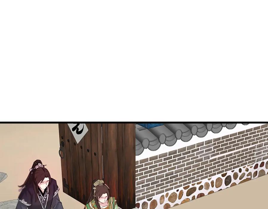 《凤凰血》第55话 拜访崔家 第56页