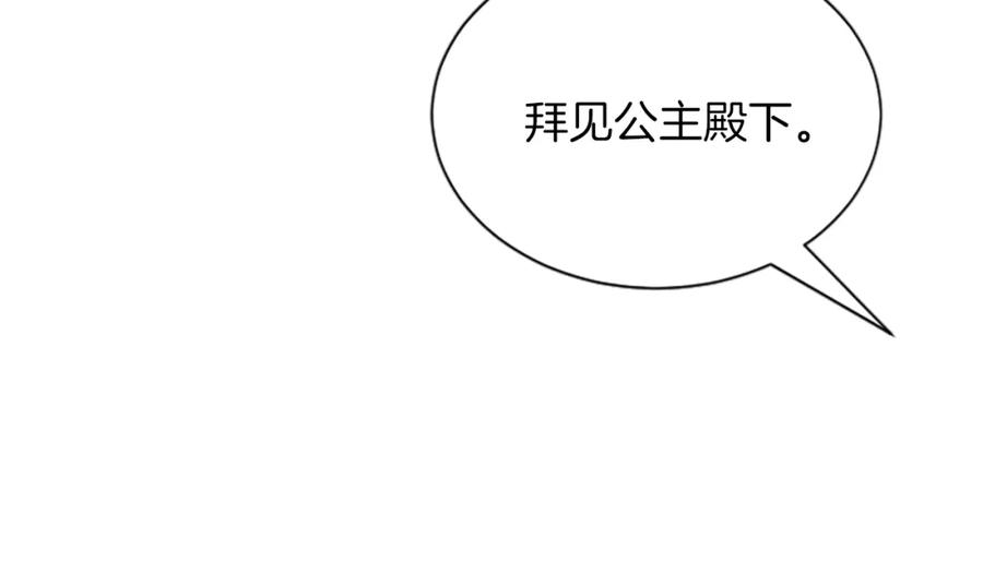 《凤凰血》第55话 拜访崔家 第171页