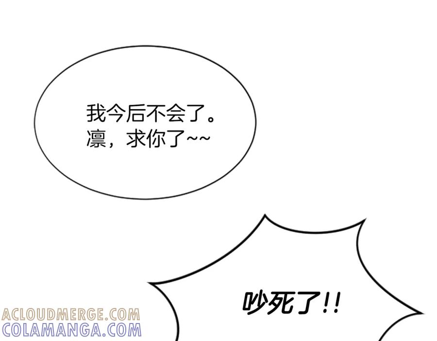 《凤凰血》第55话 拜访崔家 第33页