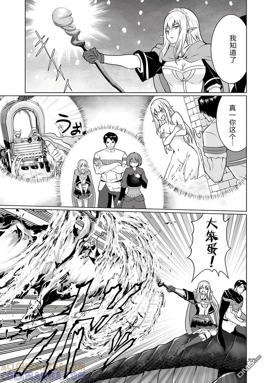《流浪汉转生 -异世界生活太自由了》第30-33话 第13页