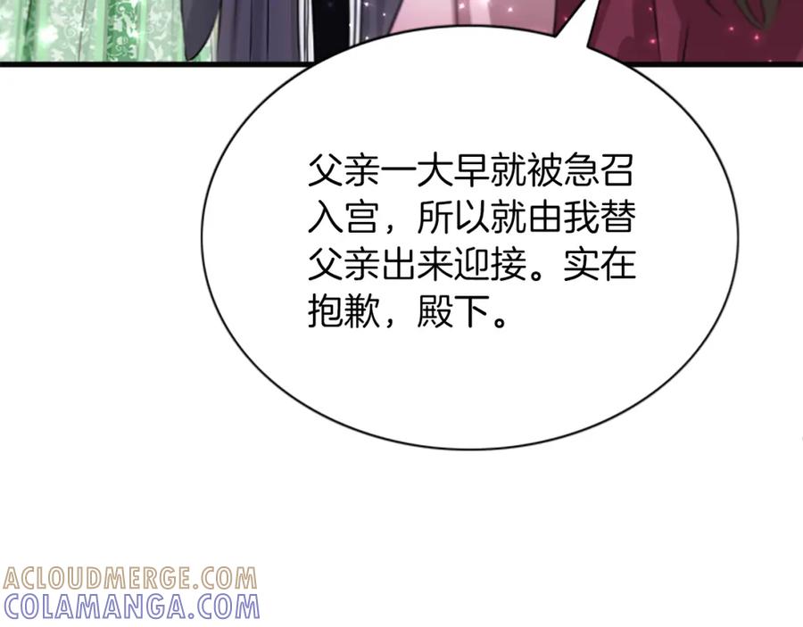 《凤凰血》第55话 拜访崔家 第177页