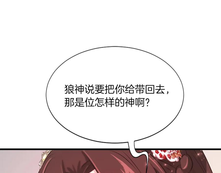 《凤凰血》第55话 拜访崔家 第92页