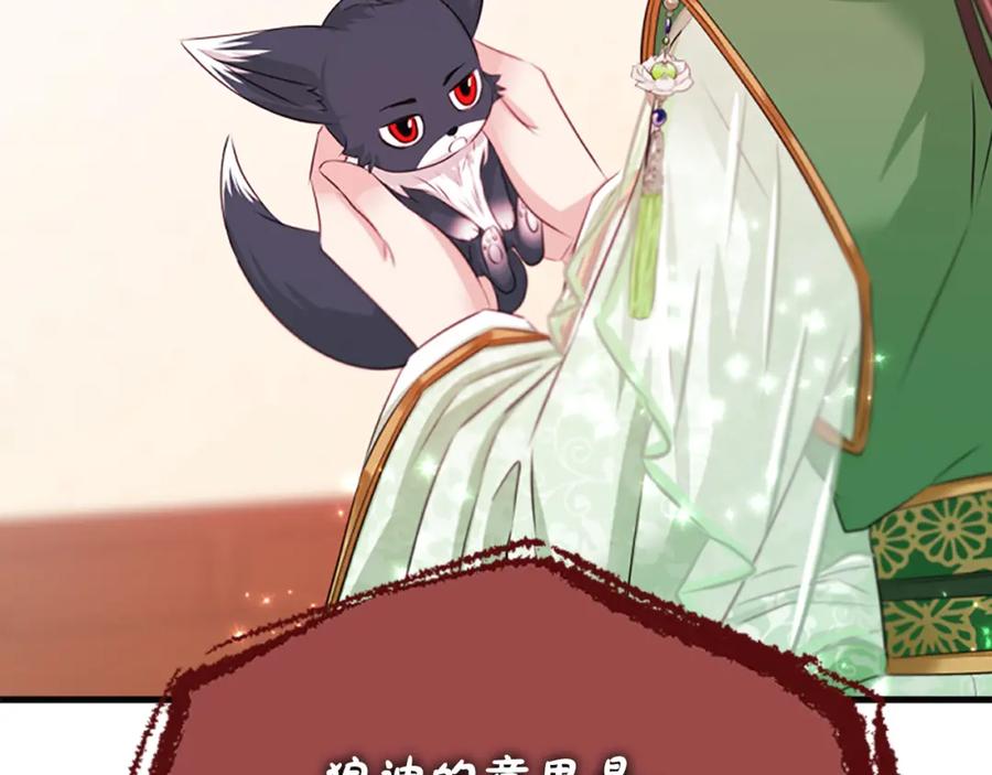 《凤凰血》第55话 拜访崔家 第104页