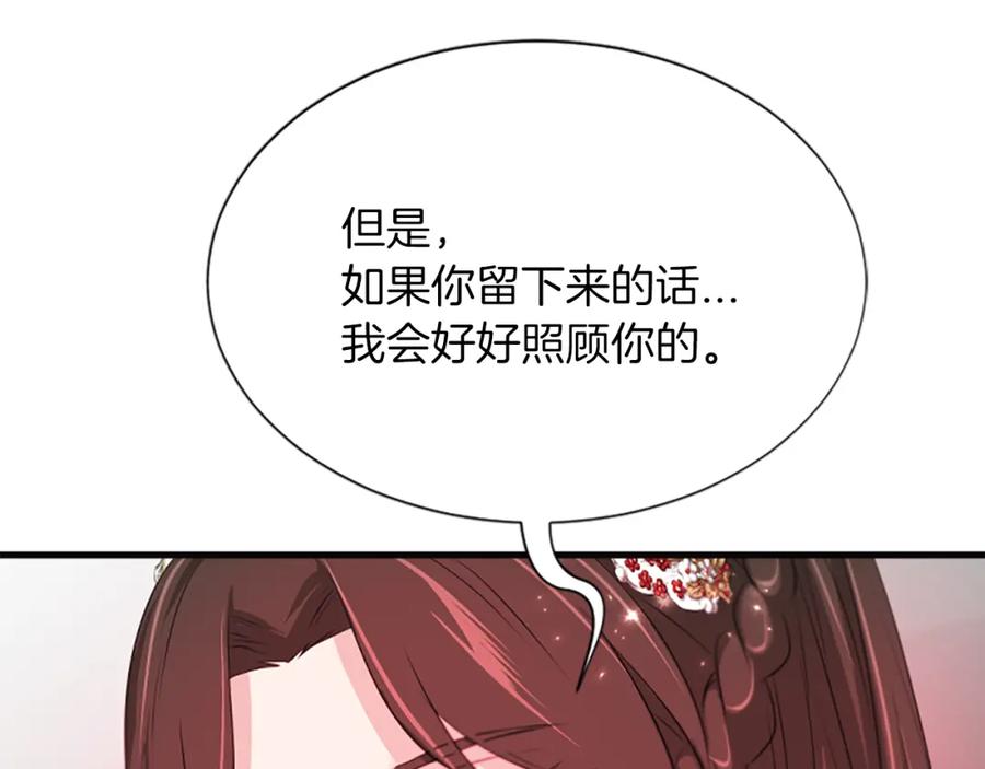 《凤凰血》第55话 拜访崔家 第123页