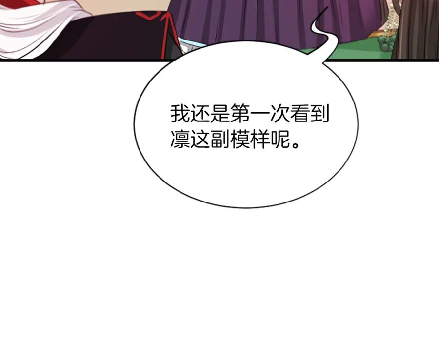 《凤凰血》第55话 拜访崔家 第47页