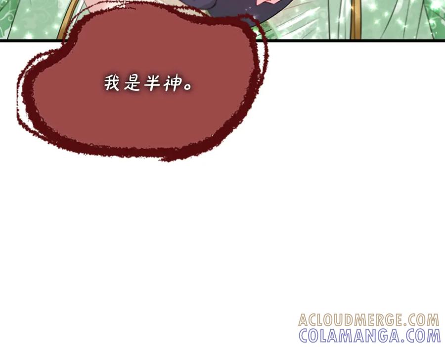 《凤凰血》第55话 拜访崔家 第133页