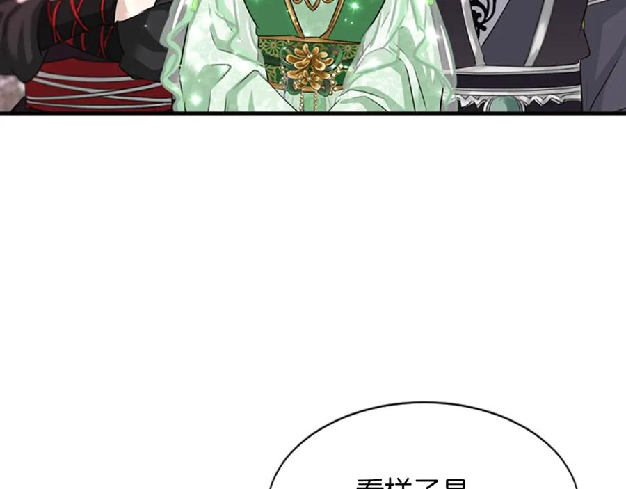 《凤凰血》第55话 拜访崔家 第35页