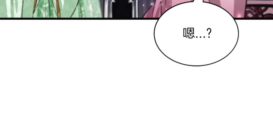 《凤凰血》第55话 拜访崔家 第180页