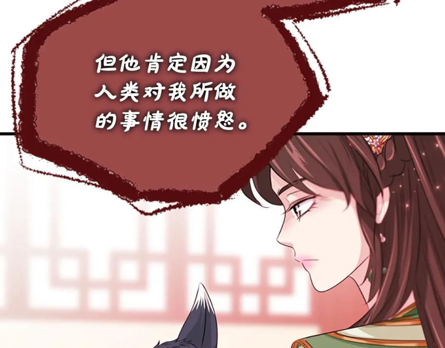 《凤凰血》第55话 拜访崔家 第103页