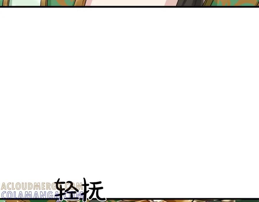 《凤凰血》第55话 拜访崔家 第125页