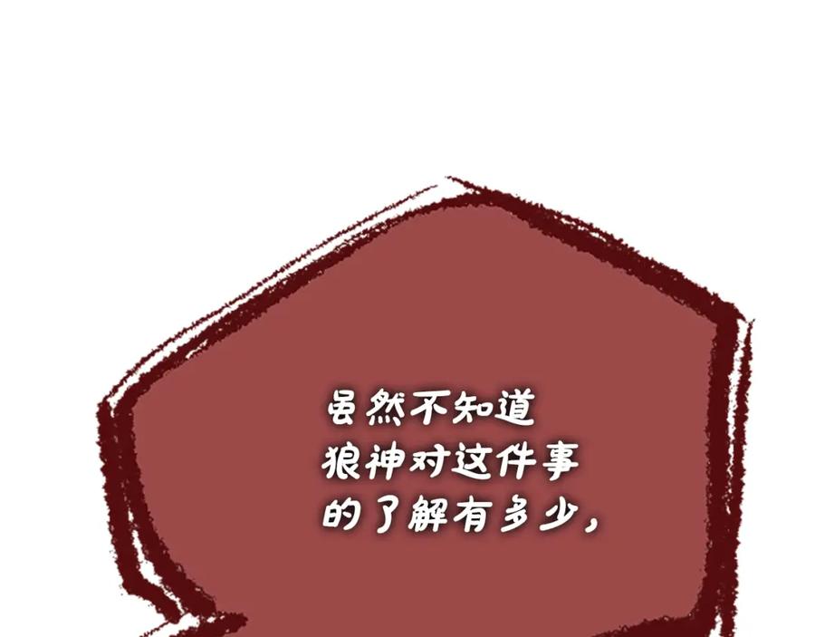 《凤凰血》第55话 拜访崔家 第102页