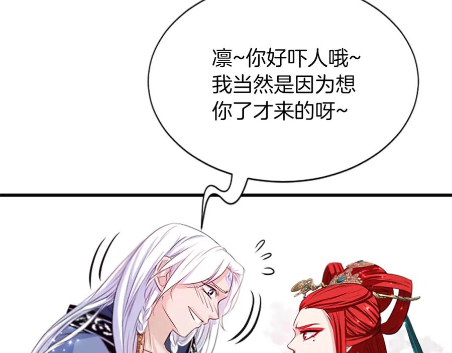 《凤凰血》第55话 拜访崔家 第26页